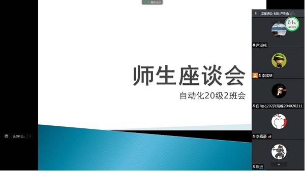 班导师会议-调动员工学习积极性-2