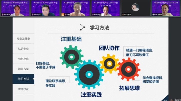 计算机专业