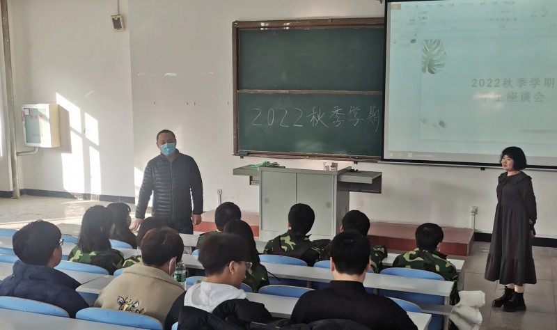 22级员工座谈会2