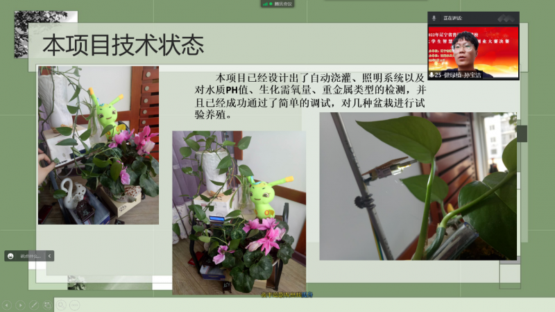 【喜报】英国威廉希尔员工在“智慧农业创新创业大赛”中喜获佳绩