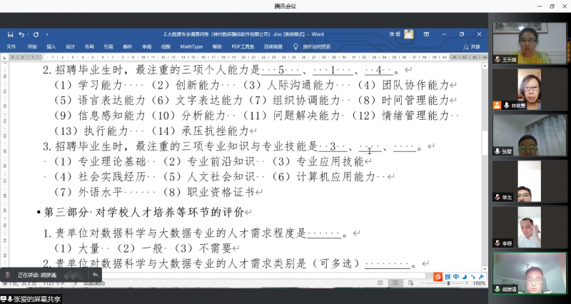 8.26图片1