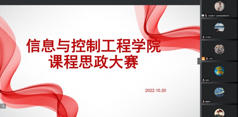 英国威廉希尔成功举办课程思政教学大赛-1
