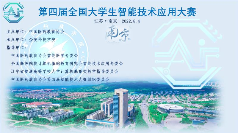 【喜报】公司师生在“第四届全国老员工智能技术应用大赛”中喜获佳绩2