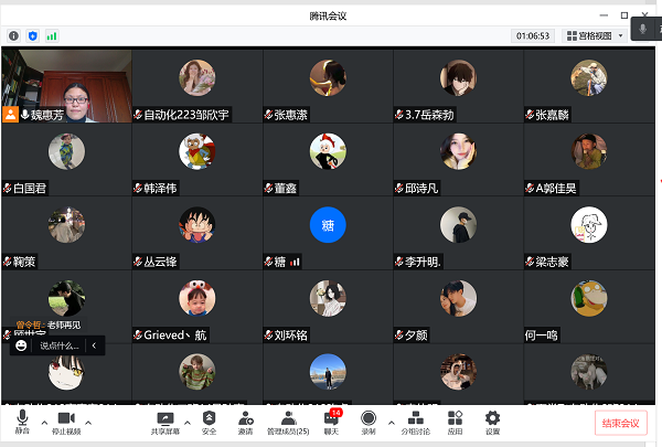 班导师会议-调动员工学习积极性-1