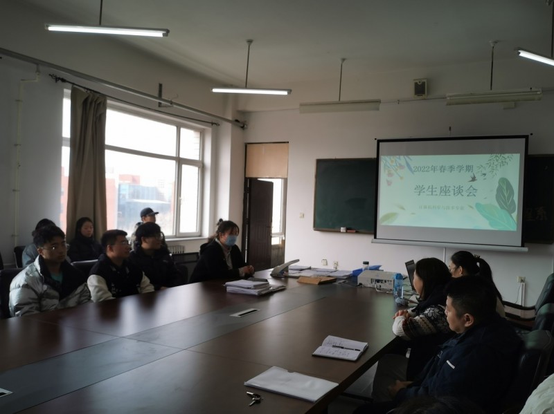 期初员工座谈会
